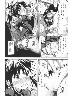 (C79) [SKLABEL (skpresents)] Kanojo no Sainan (Love Plus) - page 17