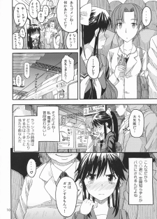 (C79) [SKLABEL (skpresents)] Kanojo no Sainan (Love Plus) - page 9