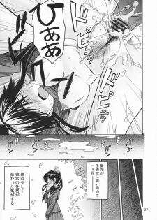 (C79) [SKLABEL (skpresents)] Kanojo no Sainan (Love Plus) - page 26