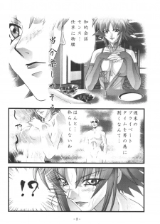 [Akiyama Kougyou (Gingitsune)] Oetsu to Monzetsu no Rena (Hikari to Mizu no Daphne / Daphne in the Brilliant Blue ) - page 4