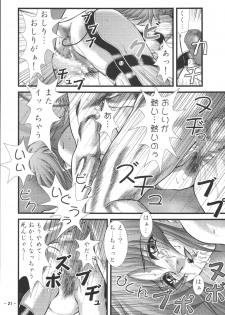 [Akiyama Kougyou (Gingitsune)] Oetsu to Monzetsu no Rena (Hikari to Mizu no Daphne / Daphne in the Brilliant Blue ) - page 23