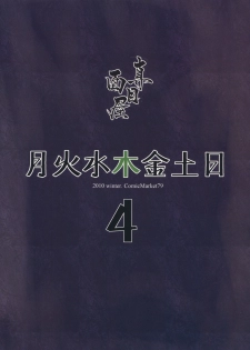 (C79) [Majimeya (Isao)] Getsu Ka Sui Moku Kin Do Nichi 4 (Sailor Moon) [English] {darknight} - page 26