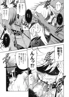 (C79) [Jingai Makyou (Inue Shinsuke)] Kanousei no Kemono (Mobile Suit Gundam Unicorn) - page 9