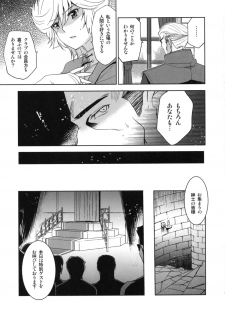 (C79) [Jingai Makyou (Inue Shinsuke)] Kanousei no Kemono (Mobile Suit Gundam Unicorn) - page 5