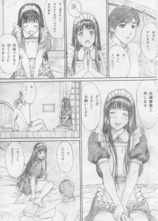 (C67) [Yakiyama Line (Kahlua Suzuki)] Raisin Bread 01 - page 6