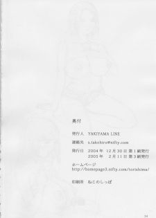 (C67) [Yakiyama Line (Kahlua Suzuki)] Raisin Bread 01 - page 33