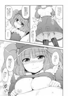 (C79) [110-GROOVE (Itou Yuuji)] Nitori no Onahoya-san (Touhou Project) - page 10