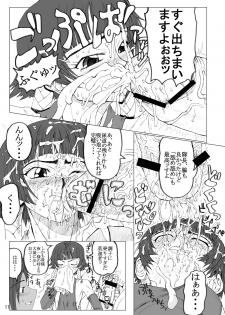 (C73) [Unagi no Nedoko (Nakano)] Treinta y quatro (Bleach) - page 10