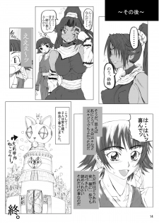 (C73) [Unagi no Nedoko (Nakano)] Treinta y quatro (Bleach) - page 13