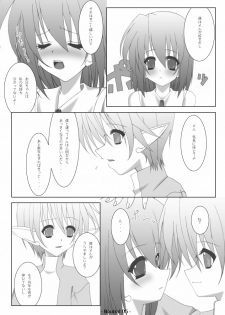 (C74) [elflite (Akira Agata)] Neutral - page 7