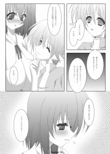 (C74) [elflite (Akira Agata)] Neutral - page 12