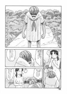 (同人誌) [あわたけ(弘岳粟高)] (瓜頭04) 瓜頭・前編 - page 15