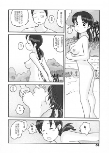 (同人誌) [あわたけ(弘岳粟高)] (瓜頭04) 瓜頭・前編 - page 7