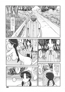 (同人誌) [あわたけ(弘岳粟高)] (瓜頭04) 瓜頭・前編 - page 4