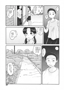 (同人誌) [あわたけ(弘岳粟高)] (瓜頭04) 瓜頭・前編 - page 6