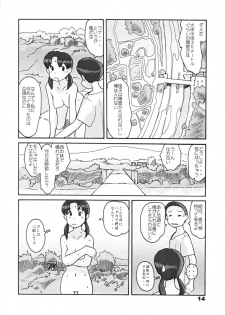 (同人誌) [あわたけ(弘岳粟高)] (瓜頭04) 瓜頭・前編 - page 13