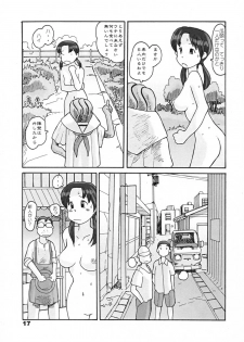 (同人誌) [あわたけ(弘岳粟高)] (瓜頭04) 瓜頭・前編 - page 16