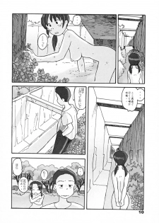 (同人誌) [あわたけ(弘岳粟高)] (瓜頭04) 瓜頭・前編 - page 9