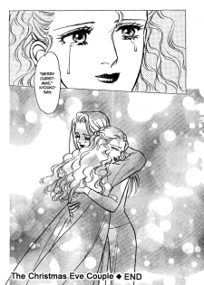 [Matsufuji Junko] The Christmas Eve Couple (Mist Magazine 12-96) [English] - page 40