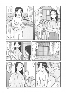 (同人誌) [あわたけ(弘岳粟高)] (瓜頭05) 瓜頭・後編 - page 14