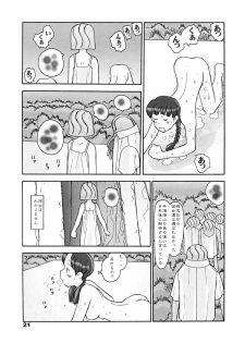 (同人誌) [あわたけ(弘岳粟高)] (瓜頭05) 瓜頭・後編 - page 20