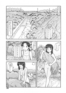 (同人誌) [あわたけ(弘岳粟高)] (瓜頭05) 瓜頭・後編 - page 4