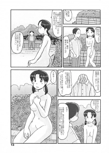 (同人誌) [あわたけ(弘岳粟高)] (瓜頭05) 瓜頭・後編 - page 12