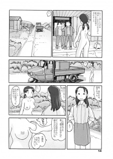 (同人誌) [あわたけ(弘岳粟高)] (瓜頭05) 瓜頭・後編 - page 13