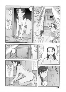 (同人誌) [あわたけ(弘岳粟高)] (瓜頭05) 瓜頭・後編 - page 15