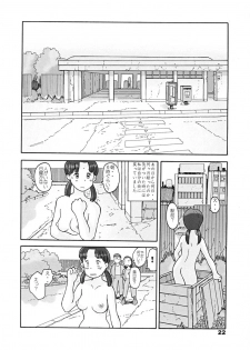 (同人誌) [あわたけ(弘岳粟高)] (瓜頭05) 瓜頭・後編 - page 21