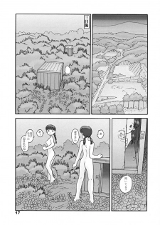 (同人誌) [あわたけ(弘岳粟高)] (瓜頭05) 瓜頭・後編 - page 16