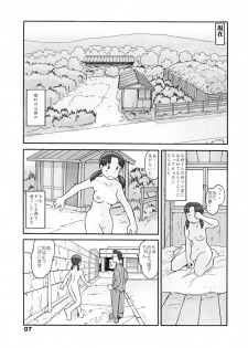 (同人誌) [あわたけ(弘岳粟高)] (瓜頭05) 瓜頭・後編 - page 6