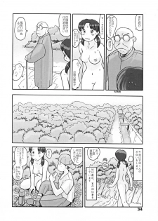 (同人誌) [あわたけ(弘岳粟高)] (瓜頭05) 瓜頭・後編 - page 33