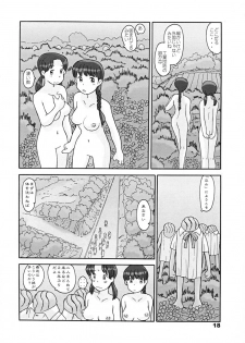 (同人誌) [あわたけ(弘岳粟高)] (瓜頭05) 瓜頭・後編 - page 17