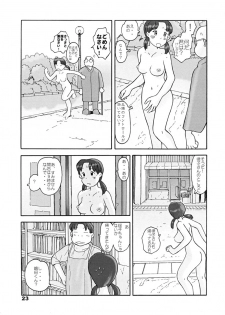 (同人誌) [あわたけ(弘岳粟高)] (瓜頭05) 瓜頭・後編 - page 22