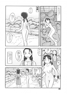 (同人誌) [あわたけ(弘岳粟高)] (瓜頭05) 瓜頭・後編 - page 27
