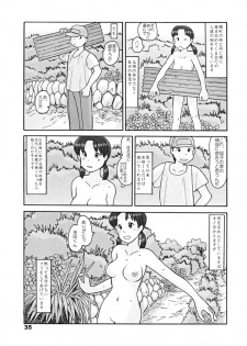(同人誌) [あわたけ(弘岳粟高)] (瓜頭05) 瓜頭・後編 - page 34