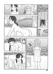 (同人誌) [あわたけ(弘岳粟高)] (瓜頭05) 瓜頭・後編 - page 19