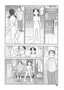 (同人誌) [あわたけ(弘岳粟高)] (瓜頭05) 瓜頭・後編 - page 25