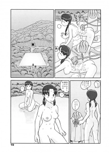 (同人誌) [あわたけ(弘岳粟高)] (瓜頭05) 瓜頭・後編 - page 18