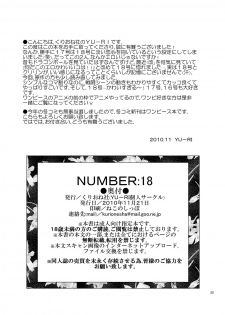 [Kurione-sha (YU-RI)] NUMBER:18 (DRAGON BALL Z) - page 25