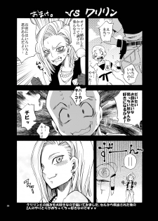 [Kurione-sha (YU-RI)] NUMBER:18 (DRAGON BALL Z) - page 26