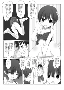 [Senba Kitchen] Odichan Sugoiyo! (Original) - page 10