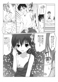 [Senba Kitchen] Odichan Sugoiyo! (Original) - page 7