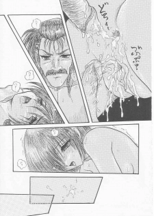 [Shin Tsuguru] Shiawase - page 40