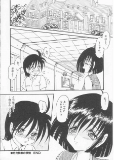 [Shin Tsuguru] Shiawase - page 41