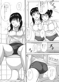 (C79) [Namiroji (Shiina Nami)] Hokeniin no Oshigoto - page 3