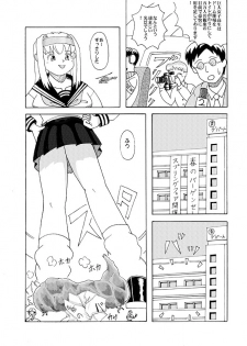 Giantess Vore Manga - page 16