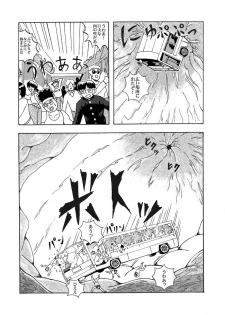 Giantess Vore Manga - page 7