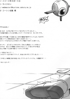 (C78) [Cyclone (Izumi, Reizei)] Nanto Nanoha-san ni Rariho ga Kiita! (Mahou Shoujo Lyrical Nanoha) - page 15